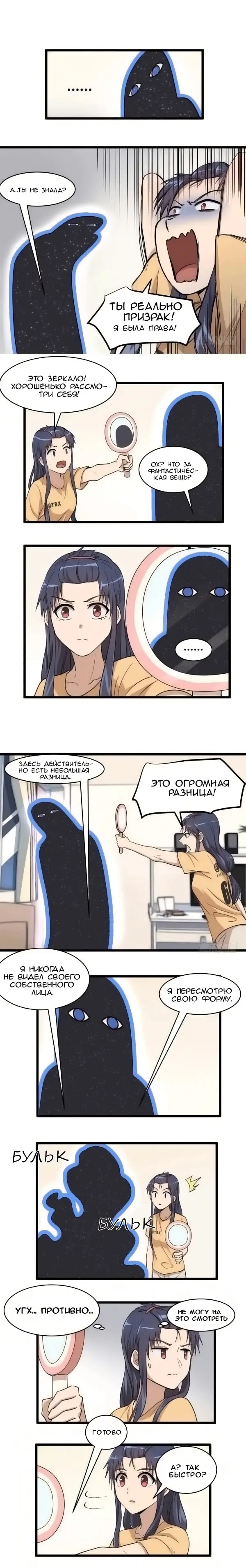 Страница 8