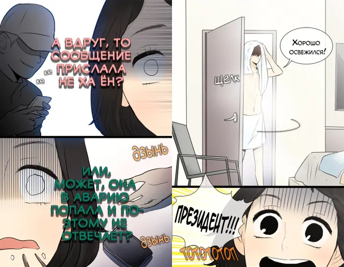 Страница 6