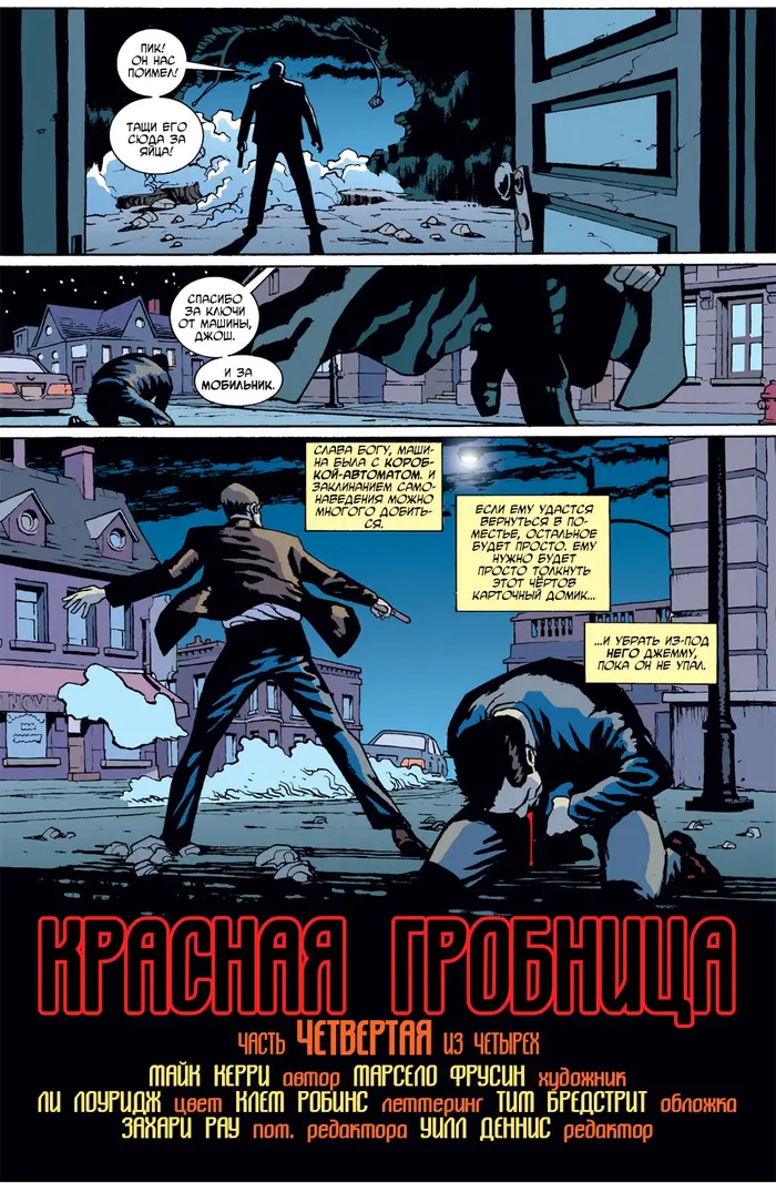 Страница 4