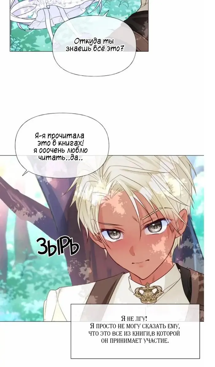 Страница 47