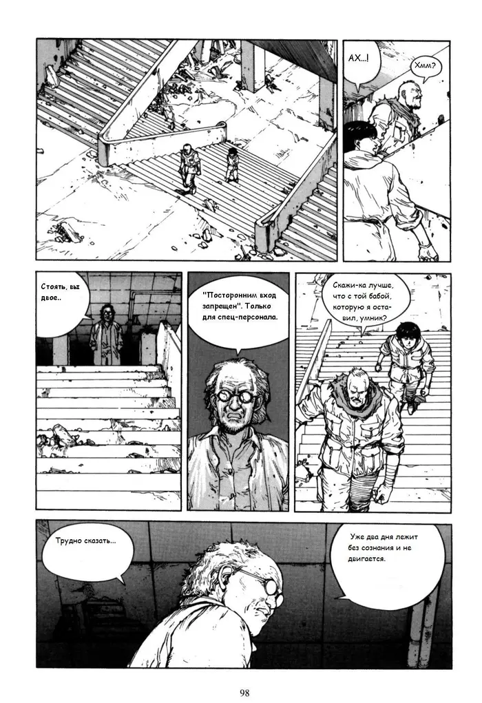Страница 17