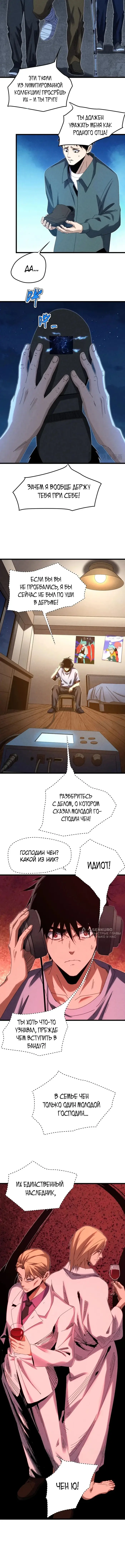 Страница 2