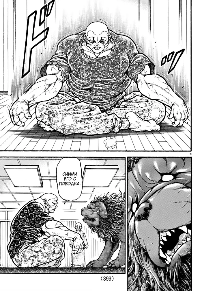 Страница 9