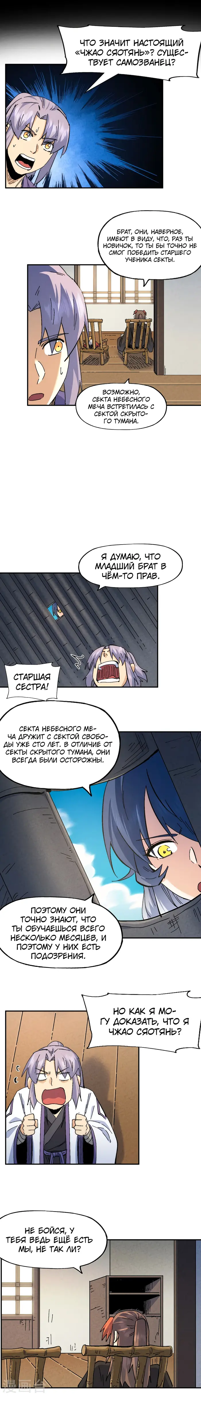 Страница 5