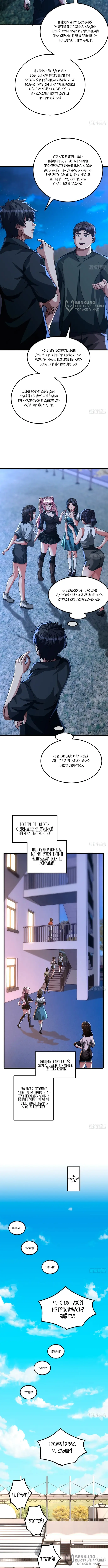 Страница 4