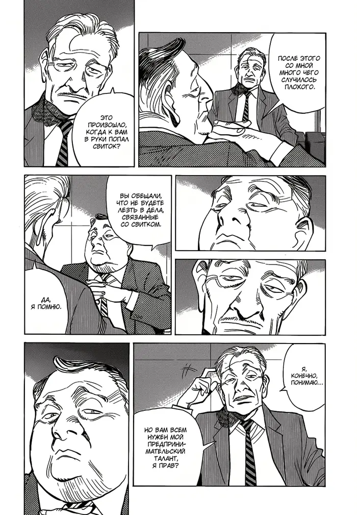 Страница 19