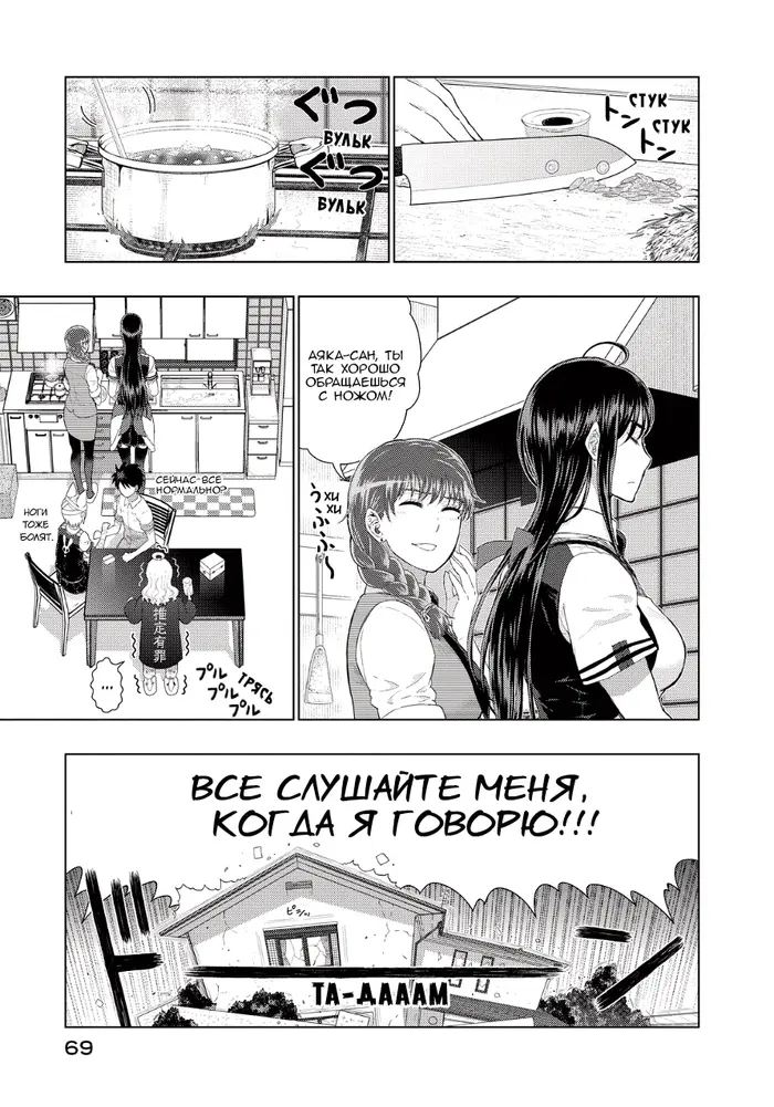 Страница 8