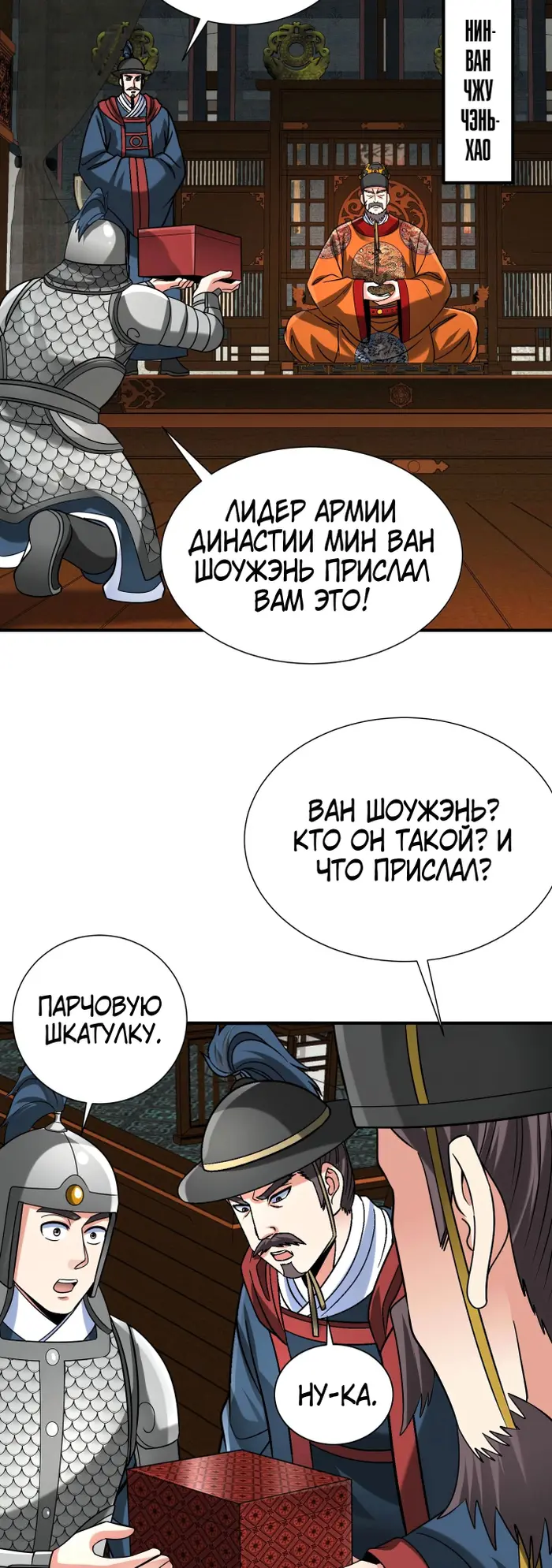 Страница 2