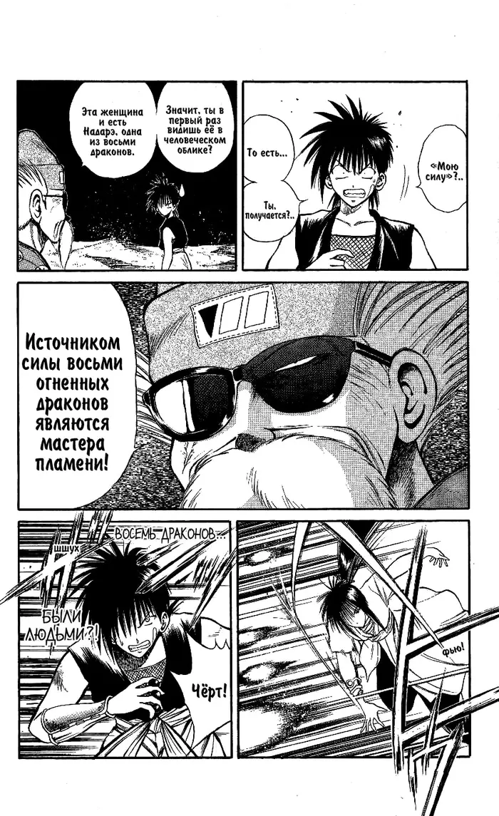 Страница 7