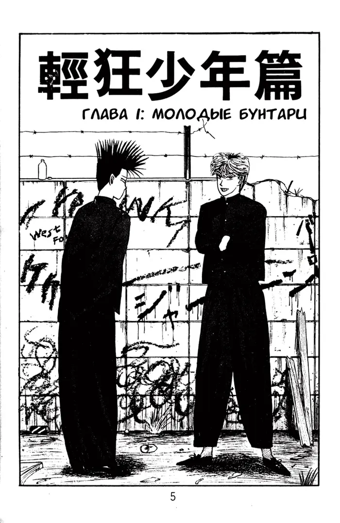 Страница 4