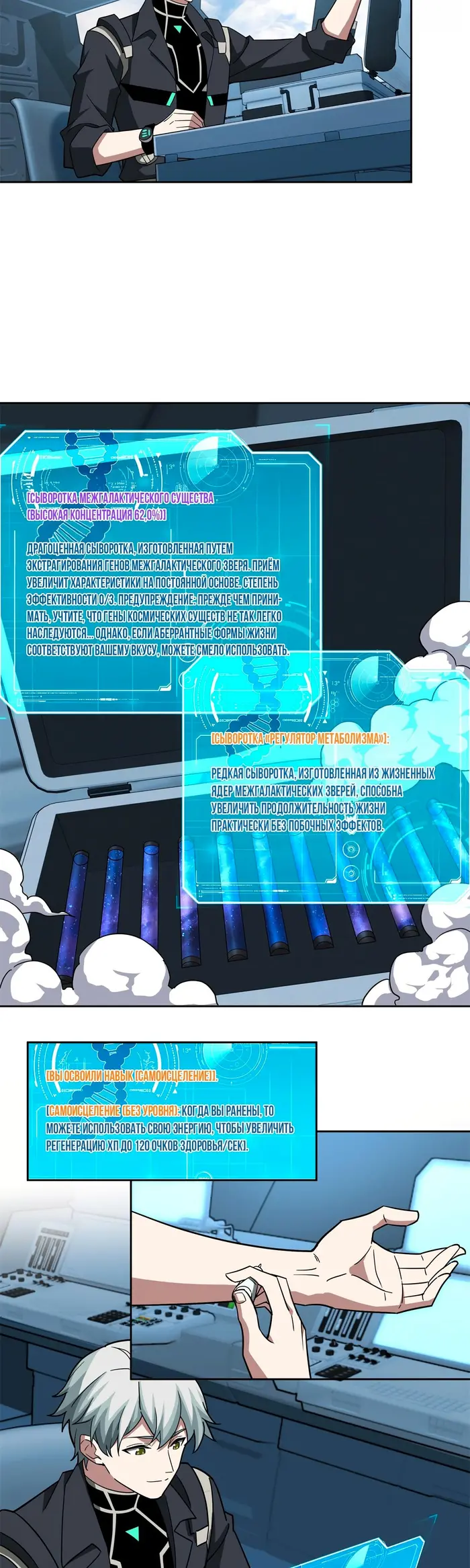 Страница 7