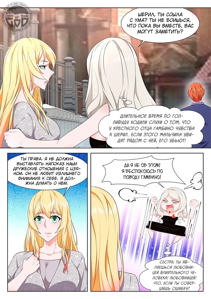 Страница 8