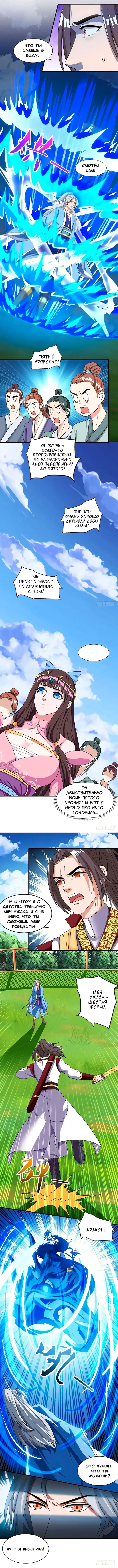 Страница 3