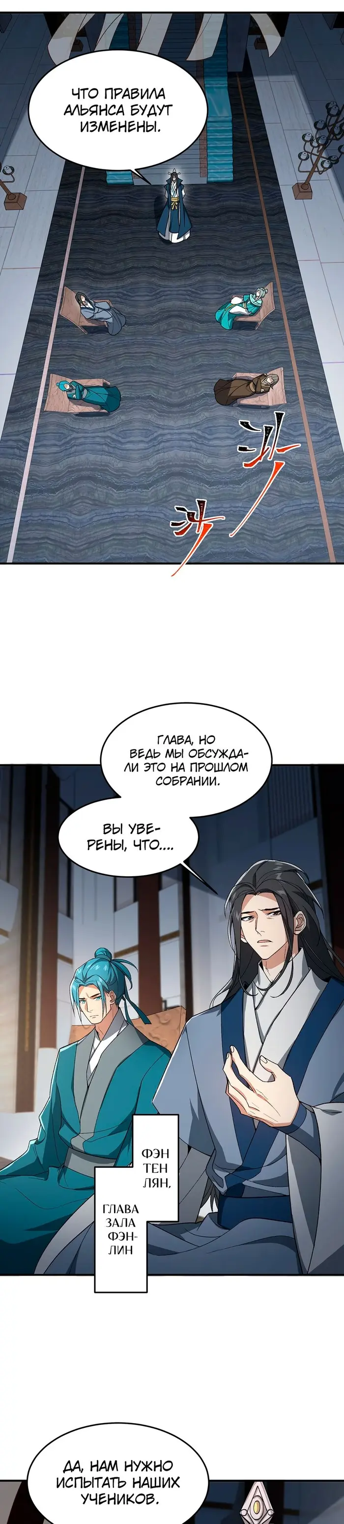 Страница 2