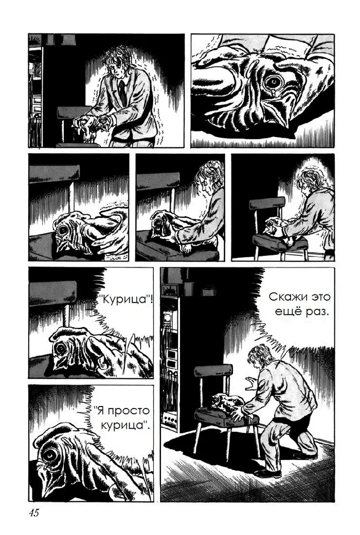 Страница 7