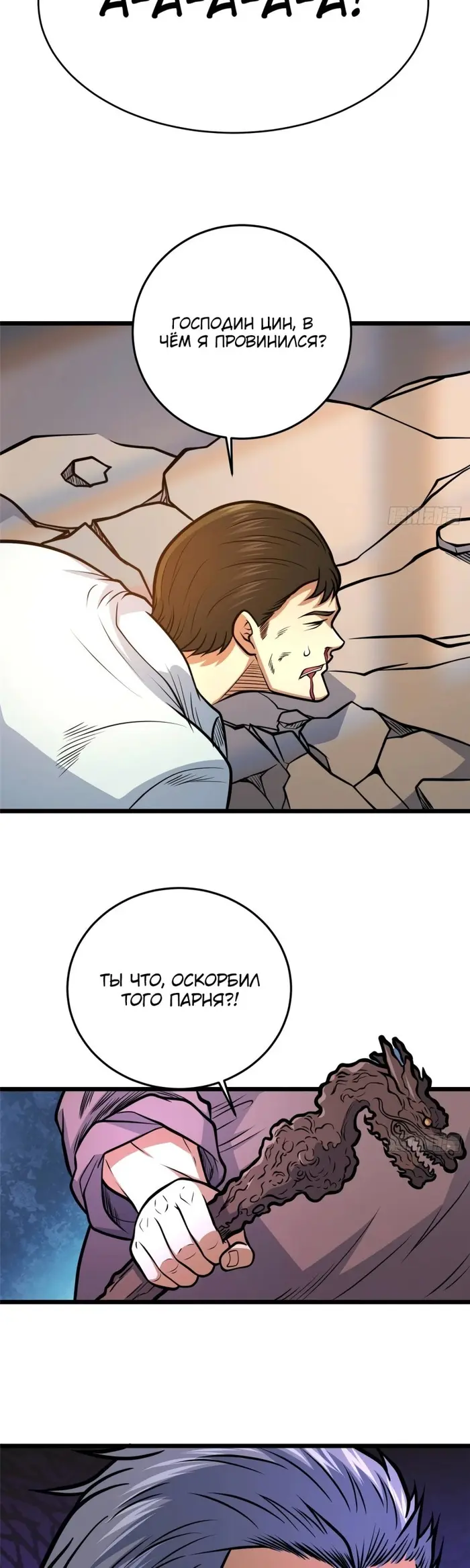 Страница 18