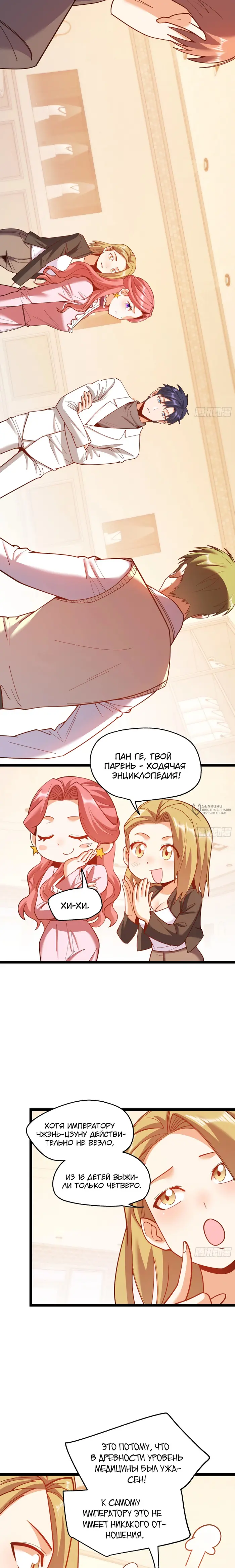 Страница 8