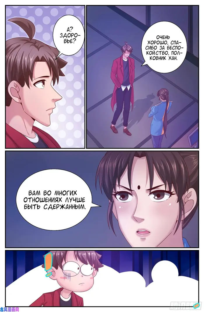 Страница 12