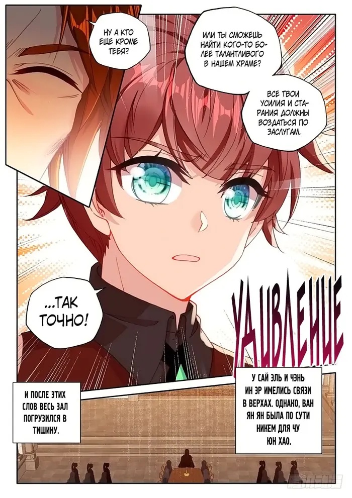 Страница 9
