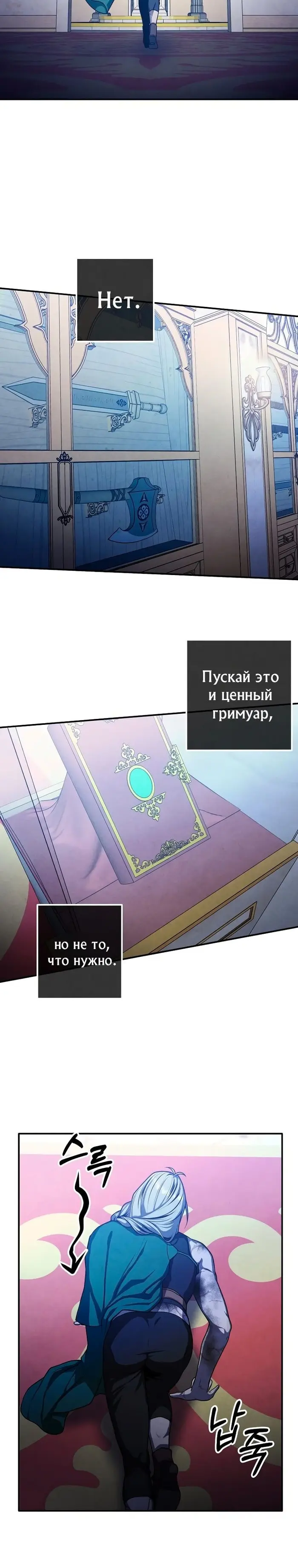 Страница 12