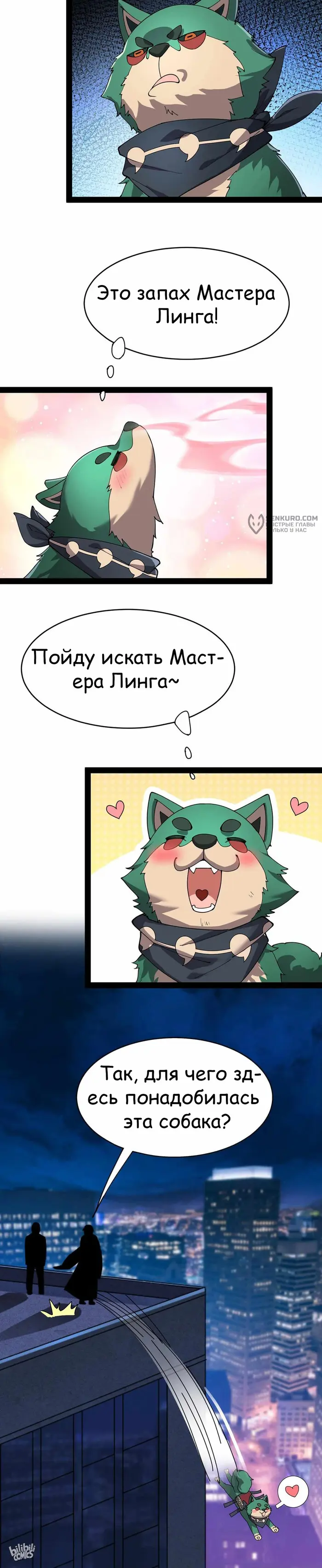 Страница 8