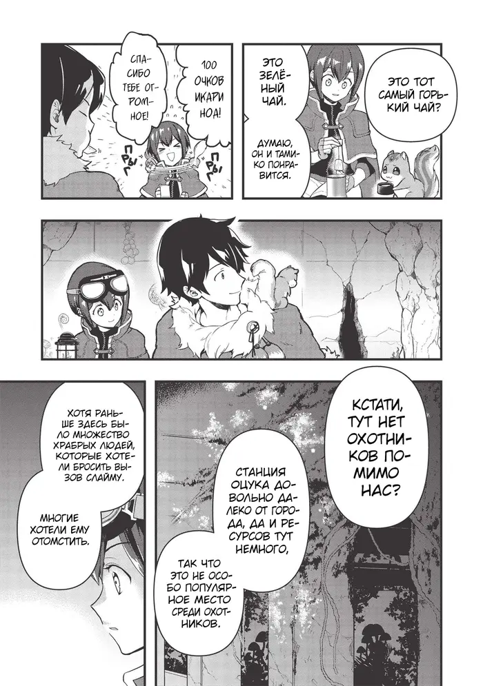 Страница 5