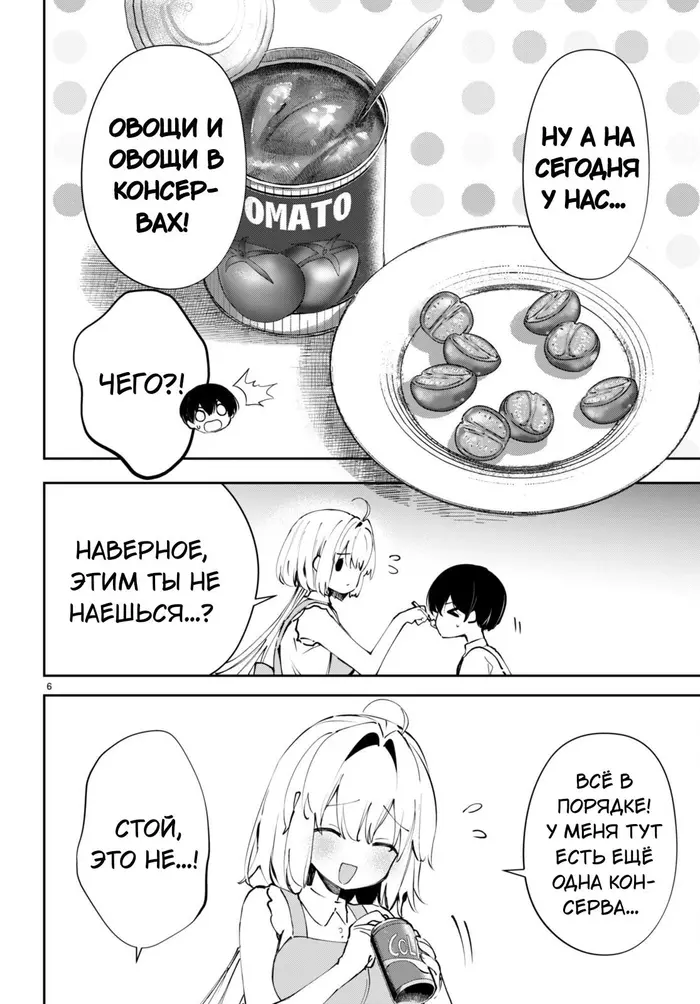 Страница 7