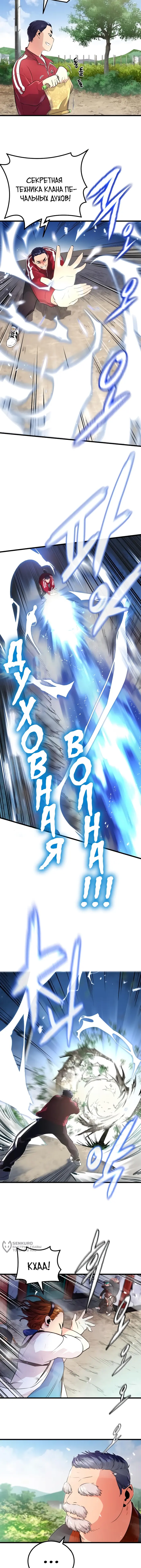 Страница 9