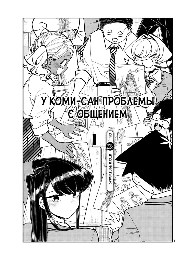Страница 1