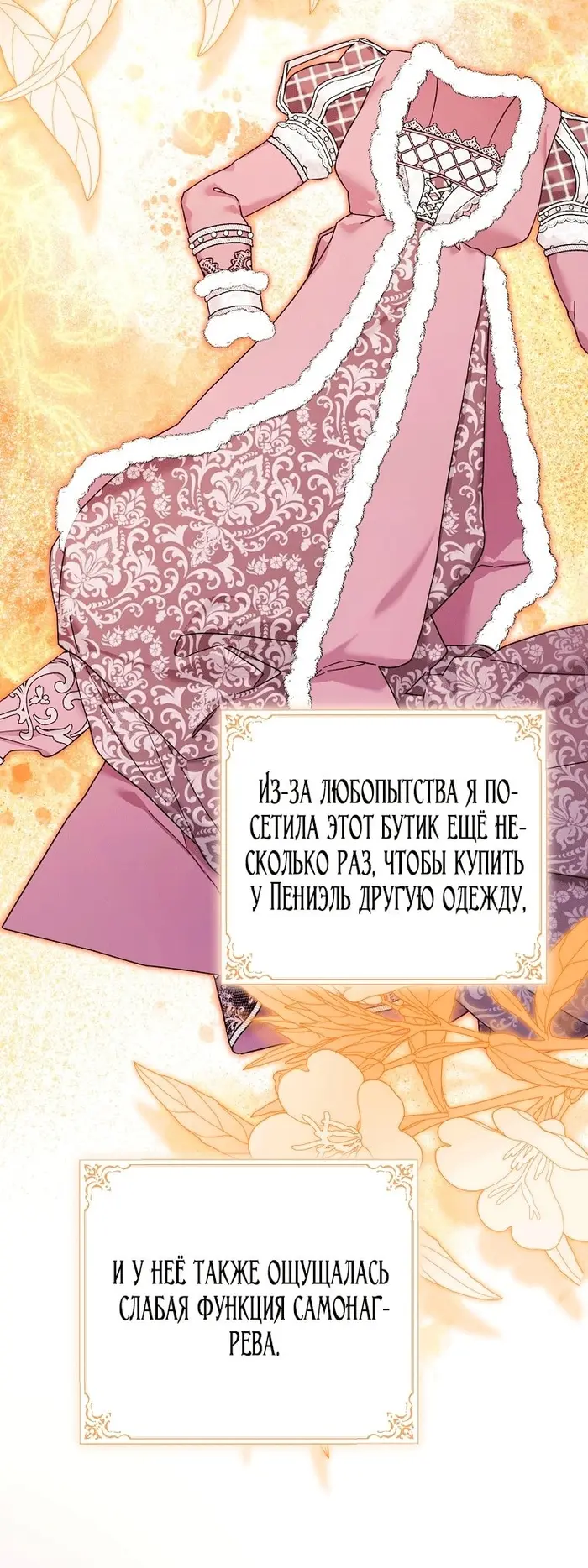 Страница 55