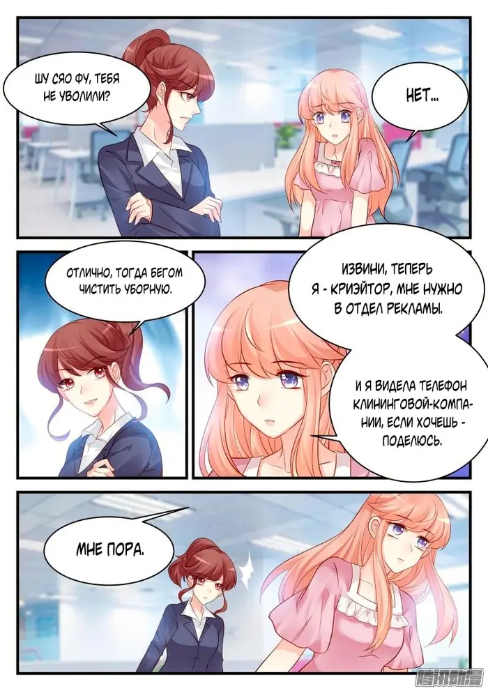 Страница 2