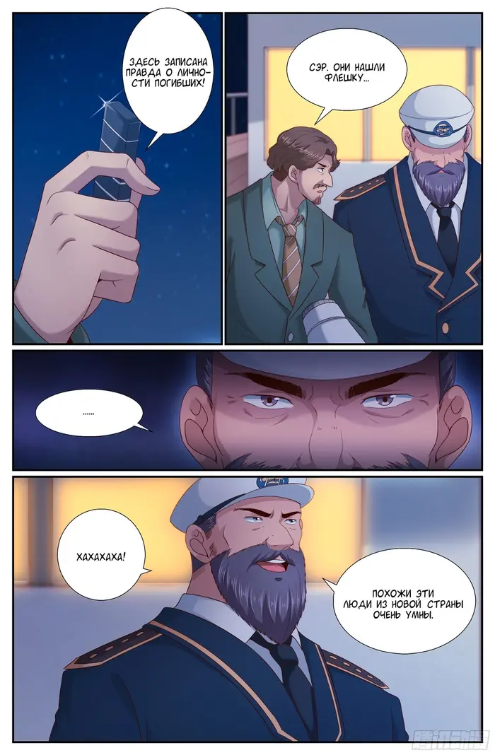 Страница 6