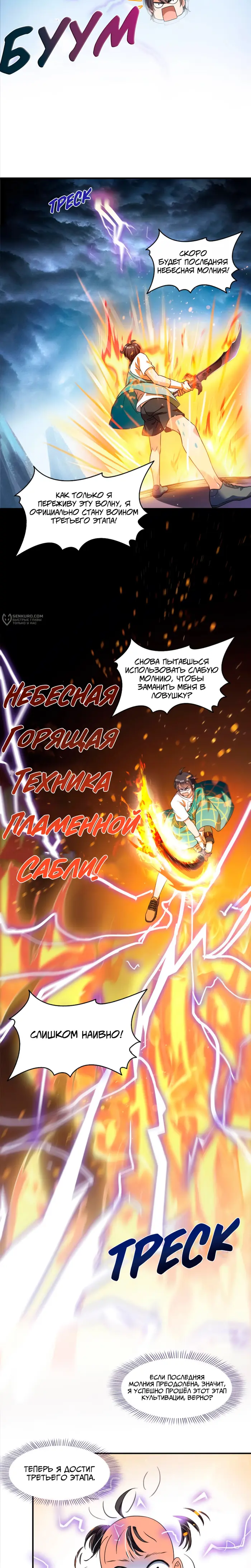 Страница 3