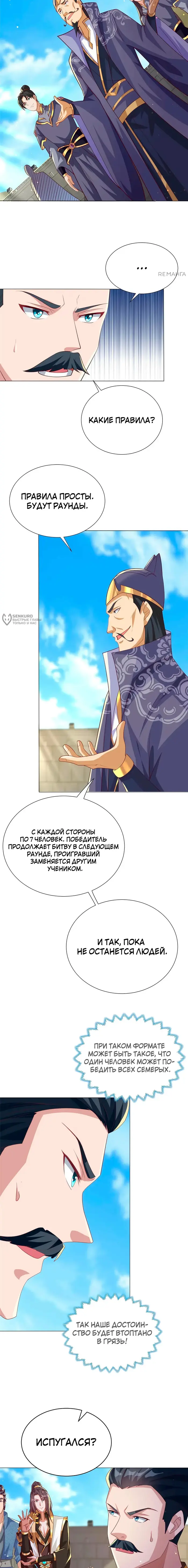 Страница 7