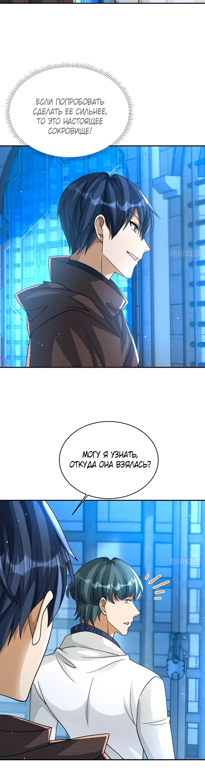 Страница 8