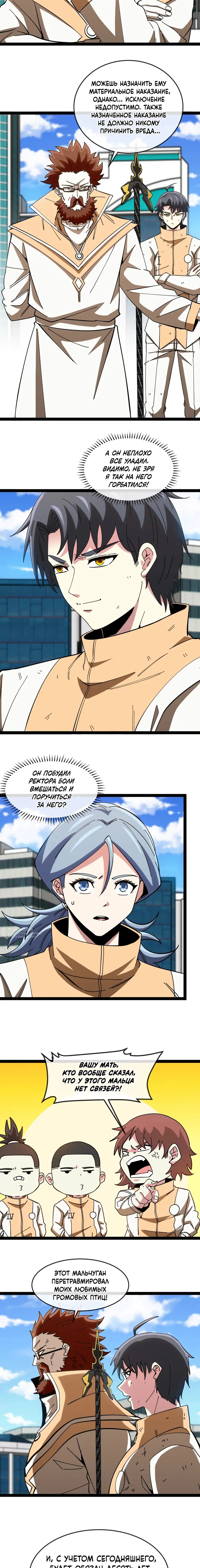 Страница 10