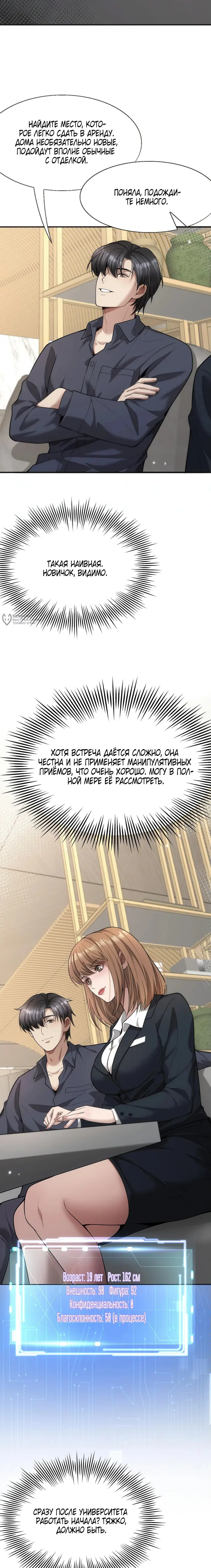 Страница 7