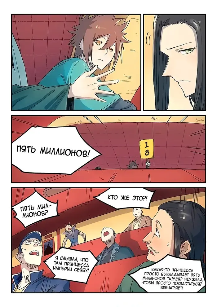 Страница 2