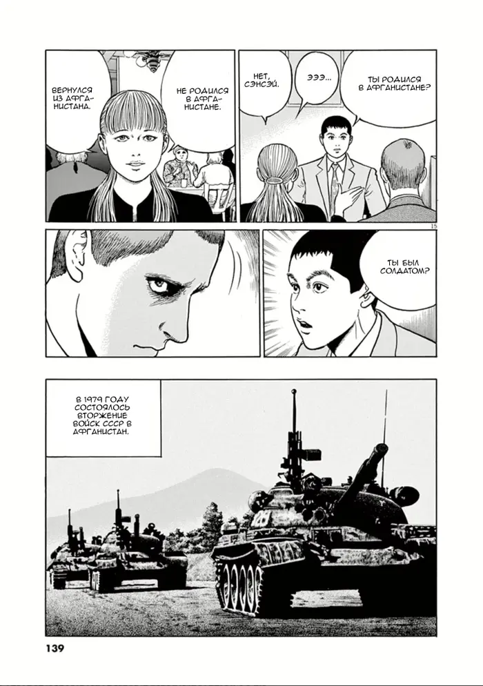 Страница 15