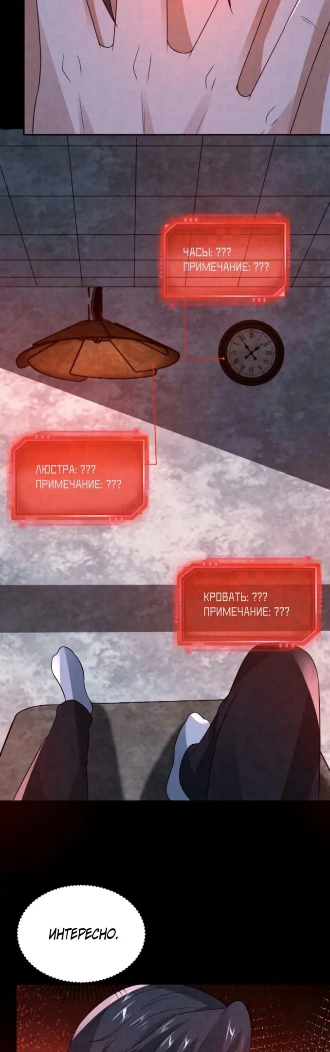 Страница 9