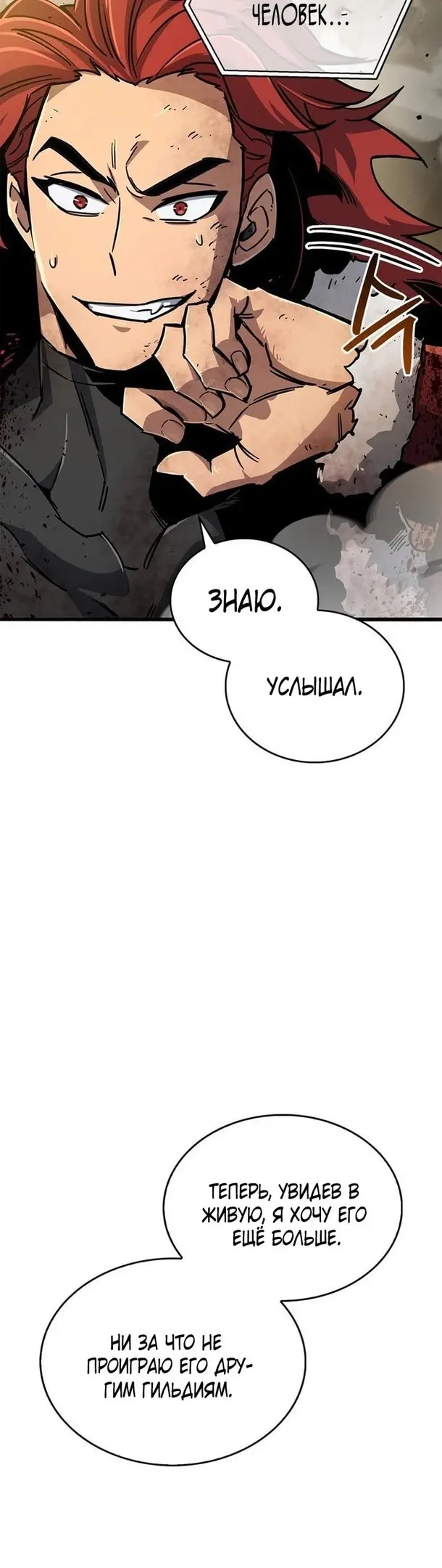 Страница 67