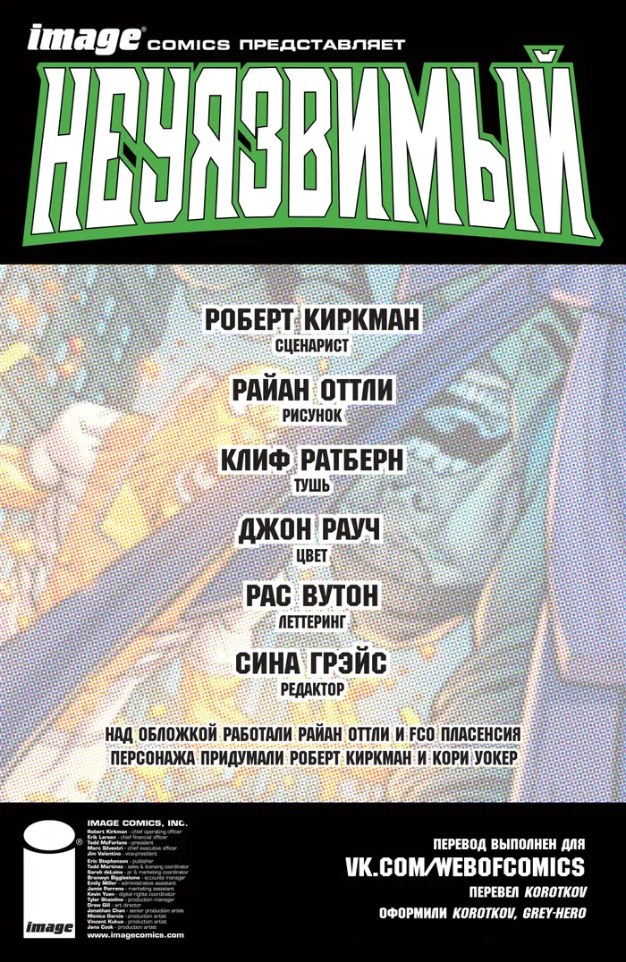 Страница 2