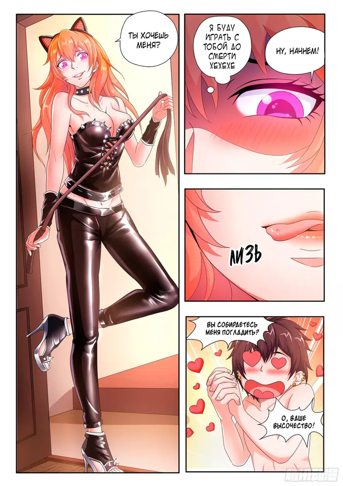 Страница 9