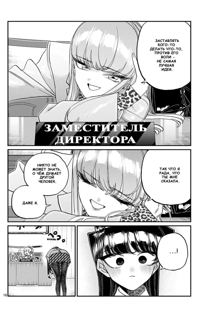 Страница 16