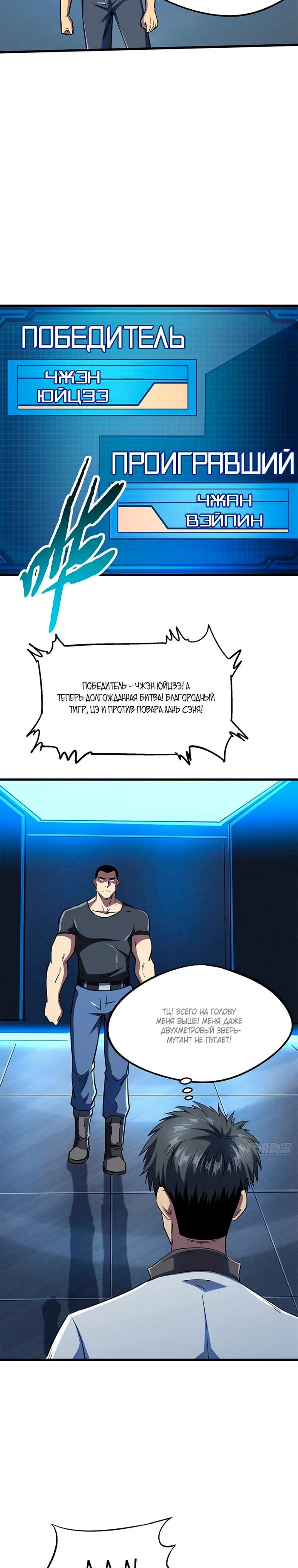 Страница 4
