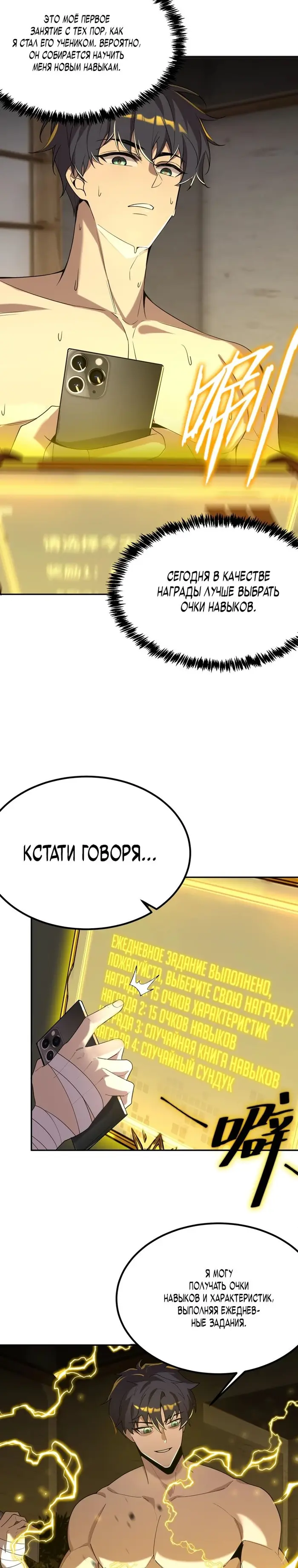Страница 27