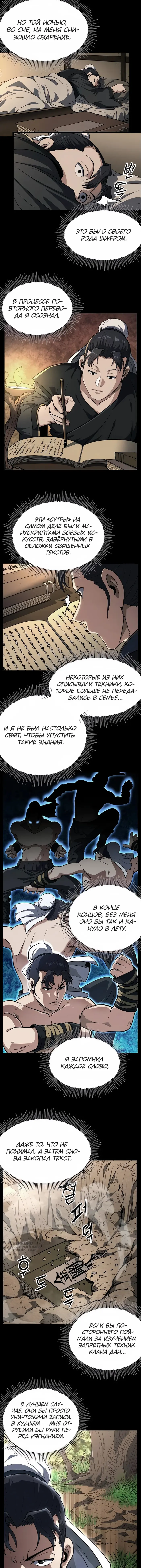Страница 9