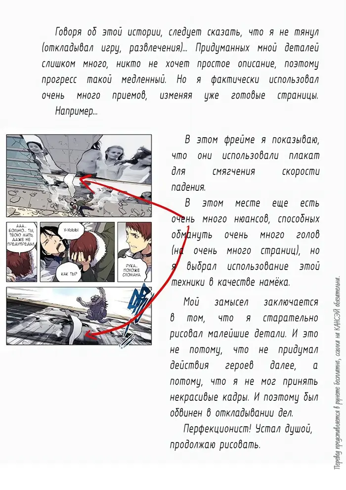 Страница 16