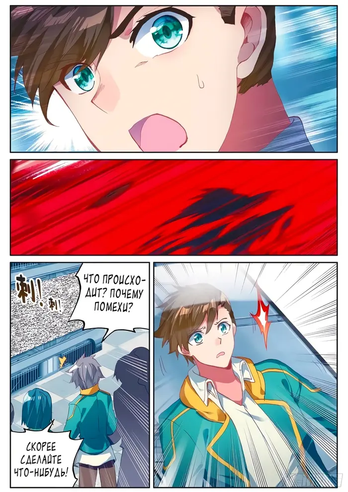 Страница 12