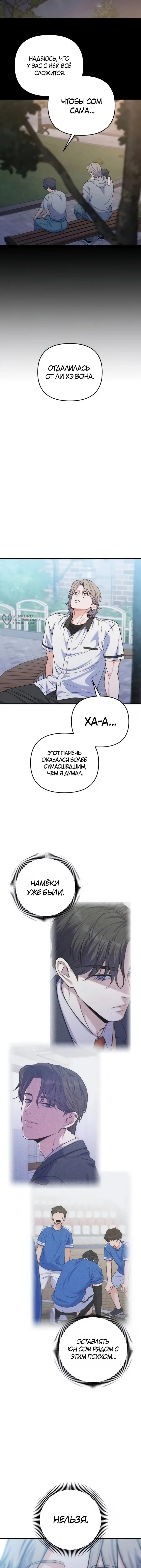 Страница 15